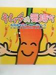 kimuchi_no_kimochi.jpg